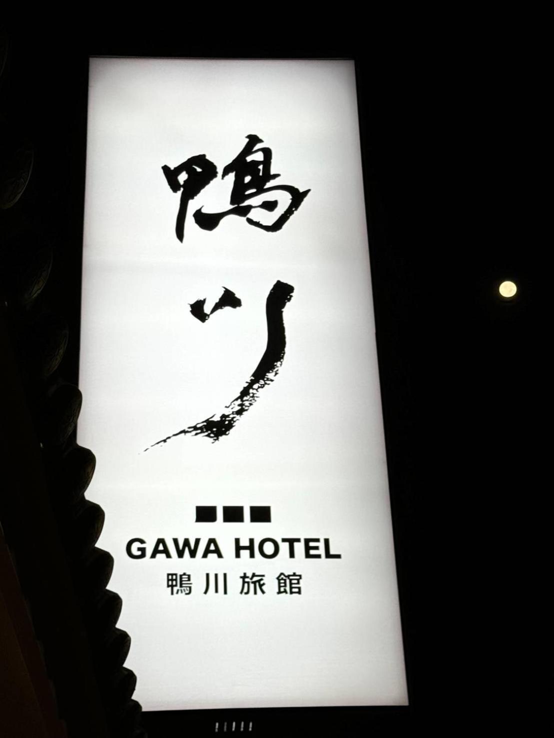 Gawa Hotel Taipei Exterior foto